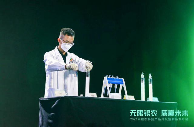 示范中國農(nóng)藥未來，銀農(nóng)科技發(fā)布納米級農(nóng)藥產(chǎn)品